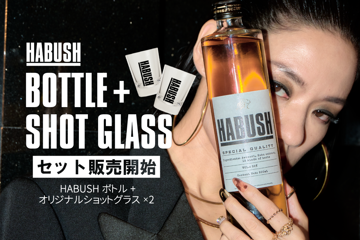 数量限定 販売開始】ペアショットグラスセット❤️🔥🐍 – HABUSH 数量限定 販売開始】ペアショットグラスセット❤️🔥🐍 – HABUSH